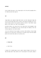 리더십의 유형에 대해 살펴보고, 리더십 이론을 배경으로 조직의 커뮤니케이션 활성화를 위해 리더가 취해야 할 태도에 대해 서술하시오-1
