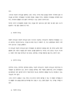 리더십의 유형에 대해 살펴보고, 리더십 이론을 배경으로 조직의 커뮤니케이션 활성화를 위해 리더가 취해야 할 태도에 대해 서술하시오-2