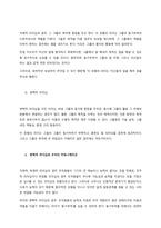 리더십의 유형에 대해 살펴보고, 리더십 이론을 배경으로 조직의 커뮤니케이션 활성화를 위해 리더가 취해야 할 태도에 대해 서술하시오-3