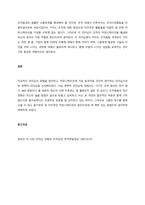 리더십의 유형에 대해 살펴보고, 리더십 이론을 배경으로 조직의 커뮤니케이션 활성화를 위해 리더가 취해야 할 태도에 대해 서술하시오-4