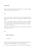 마슬로우의 욕구위계론에 대해 기술하세요 이론의 특징과 문제점, 그리고 마슬로우 욕구위계론의 관점에서 자신의 현재 욕구를 분석해보시기 바랍니다-1