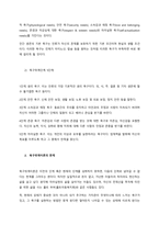 마슬로우의 욕구위계론에 대해 기술하세요 이론의 특징과 문제점, 그리고 마슬로우 욕구위계론의 관점에서 자신의 현재 욕구를 분석해보시기 바랍니다-2