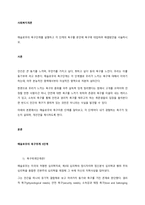 매슬로우의 욕구단계를 설명하고 각 단계의 욕구를 본인에 욕구에 대입하여 해결방안을 서술하시오-1