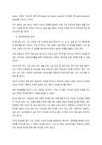 매슬로우의 욕구단계를 설명하고 각 단계의 욕구를 본인에 욕구에 대입하여 해결방안을 서술하시오-2
