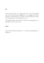 매슬로우의 욕구단계를 설명하고 각 단계의 욕구를 본인에 욕구에 대입하여 해결방안을 서술하시오-3