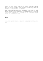 별도의 국가고시를 치르지 않아도 사회복지사 2급을 취득할 수 있는 현행제도의 문제점과 대안을 제시하시오-3