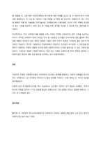별도의 국가고시를 치르지않아도 사회복지사2급을 취득할 수 있는 현행제도의 문제점과 대안을 제시하시오-3