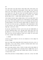 부모교육 이론 중 민주주의 부모교육의 이론 및 기본원리를 설명하고, 어린이의 잘못된 행동목표와 관련된 실제 사례를 제시하고, 그에 따른 민주적인 부모-자녀 관계를 형성하기 위한 해결방법에 대해 기술하시오-2