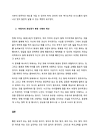 부모교육 이론 중 민주주의 부모교육의 이론 및 기본원리를 설명하고, 어린이의 잘못된 행동목표와 관련된 실제 사례를 제시하고, 그에 따른 민주적인 부모-자녀 관계를 형성하기 위한 해결방법에 대해 기술하시오-3