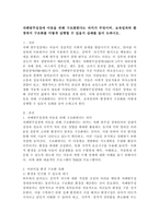 자폐범주성장애 아동을 위해 구조화한다는 의미가 무엇이며, 보육일과와 환경에서 구조화를 어떻게 실행할 수 있을지 실례를 들어 논하시오-2