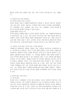 자폐범주성장애 아동을 위해 구조화한다는 의미가 무엇이며, 보육일과와 환경에서 구조화를 어떻게 실행할 수 있을지 실례를 들어 논하시오-4