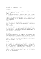 자폐범주성장애 아동을 위해 구조화한다는 의미가 무엇이며, 보육일과와 환경에서 구조화를 어떻게 실행할 수 있을지 실례를 들어 논하시오-5