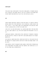 가치와 윤리의 개념과 사회복지실천에서 가치와 윤리의 관계를 설명하고, 자기명료화의 필요성과 자신의 가치관을 알기 위한 방법을 서술하시오 또한 자신의 가치관을 알기 위한 방법을 학습자 자신에게 적용하여 예비사회복지사로서 자신의 가치는 어떤 위치에 있는지 논하시오-1
