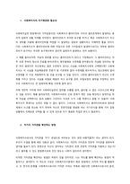 가치와 윤리의 개념과 사회복지실천에서 가치와 윤리의 관계를 설명하고, 자기명료화의 필요성과 자신의 가치관을 알기 위한 방법을 서술하시오 또한 자신의 가치관을 알기 위한 방법을 학습자 자신에게 적용하여 예비사회복지사로서 자신의 가치는 어떤 위치에 있는지 논하시오-2