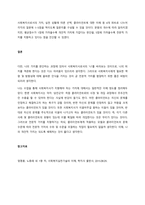 가치와 윤리의 개념과 사회복지실천에서 가치와 윤리의 관계를 설명하고, 자기명료화의 필요성과 자신의 가치관을 알기 위한 방법을 서술하시오 또한 자신의 가치관을 알기 위한 방법을 학습자 자신에게 적용하여 예비사회복지사로서 자신의 가치는 어떤 위치에 있는지 논하시오-3