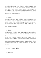 개방체계와 폐쇄체계의 정의와 조직이론 적용을 서술하시오  전달체계의 개념 및 구분에 대해 서술하시오 서비스의 질 구성요소를 서술하시오-2