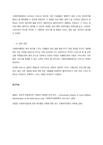 개방체계와 폐쇄체계의 정의와 조직이론 적용을 서술하시오  전달체계의 개념 및 구분에 대해 서술하시오 서비스의 질 구성요소를 서술하시오-3