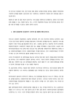 노인장기요양보험제도에 대해 설명하고, 공공부문의 서비스와 민간부문의 서비스 공급주체의 특징 및 장단점을 서술하시오-4