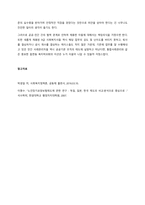 노인장기요양보험제도에 대해 설명하고, 공공부문의 서비스와 민간부문의 서비스 공급주체의 특징 및 장단점을 서술하시오-5