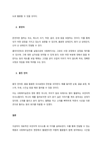 비언어적 의사소통의 종류와 구체적인 기법을 설명하시오-2