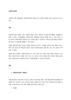 사회복지 실천 방법론에서 개별사회사업의 원칙을 적고, 원칙과 관련된 예시도 함께 제시 해 주세요-1