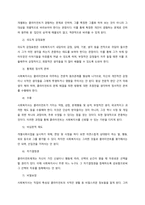 사회복지 실천 방법론에서 개별사회사업의 원칙을 적고, 원칙과 관련된 예시도 함께 제시 해 주세요-2