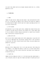 사회복지 실천 방법론에서 개별사회사업의 원칙을 적고, 원칙과 관련된 예시도 함께 제시 해 주세요-3