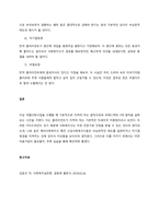 사회복지 실천 방법론에서 개별사회사업의 원칙을 적고, 원칙과 관련된 예시도 함께 제시 해 주세요-4