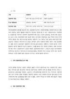 사회복지전달서비스 중 공적전달체계와 사적전달체계의 특성을 상호 비교하여 정리하세요-2