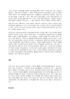사회복지정책론 복지국가는 삶이다 감상문-3