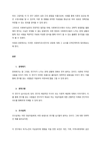 사회복지조사론 사회복지조사연구의 과학적 연구수행은 어떤 절차에 의해 이루어지는가를 서술하시오-2