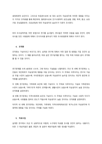 사회복지조사론 사회복지조사연구의 과학적 연구수행은 어떤 절차에 의해 이루어지는가를 서술하시오-3
