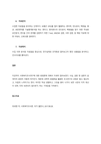 사회복지조사론 사회복지조사연구의 과학적 연구수행은 어떤 절차에 의해 이루어지는가를 서술하시오-4