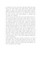 4차산업혁명 주요기술과 긍정,부정적 측면분석 및 4차산업혁명 대비한 미래방안 제시-5