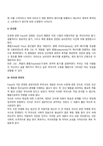 프로이트의 정신분석이론에 대하여 토론해보세요-4