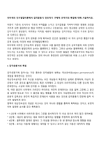 피아제의 인지발달이론에서 감각운동기 전조작기 구체적 조작기의 특징에 대해 서술하시오-2