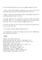 수업시간에 배운 내용을 토대로 사회복지사로의 자기인식의 중요성에 대해 설명하고 나의 강점과 단점을 분석하고 훌륭한 사회복지사가 되기 위한 나만의 계획을 적으시오-2