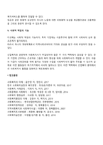 산업복지의 기능-3