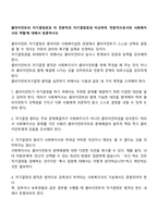 클라이언트의 자기결정권과 타 전문직의 자기결정권과 비교하여 `전문직으로서의 사회복지사의 역할`에 대해서 토론하시오-1