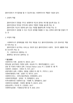 클라이언트의 자기결정권과 타 전문직의 자기결정권과 비교하여 `전문직으로서의 사회복지사의 역할`에 대해서 토론하시오-2