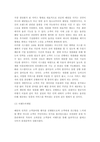 배달의민족 서비스분석과 SWOT분석 및 배달의민족 마케팅전략 사례분석과 미래전략수립 -7