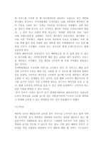배달의민족 서비스분석과 SWOT분석 및 배달의민족 마케팅전략 사례분석과 미래전략수립 -9