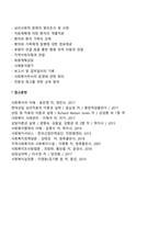 의료사회복지사의 직무-2