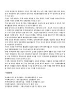 자원봉사의 개념과 필요성-3