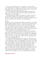 간호학과 영문아티클 번역 및 요약-6
