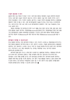 간호학과 영문아티클 번역 및 요약-9