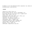 사회복지실천기술 중 면접기술에 주로 사용되는 기초기술에 대해 서술하고, 클라이언트와 라포(rapport) 형성을 하기 위한 기술과 그 기술을 사용하는 것이 왜 효과적인지 이유를 기술하시오-4