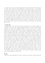 저출산 현대사회에서 가장 중요시 되어야 하는 보육과정이 무엇인지에 대하여 서술하시오-3