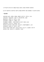 [벡의 인지이론] Beck의 인지치료의 상담목표 및 과정-4