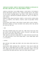 사회복지실천 접수과정에서 사회복지사가 클라이언트와의 관계형성을 잘 이루어지도록 하기위해 어떠한 노력을 해야 하는지 자신의 생각을 입력해보시기 바랍니다-2